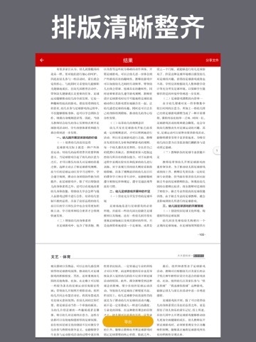 CAJ Converter iPad screenshot