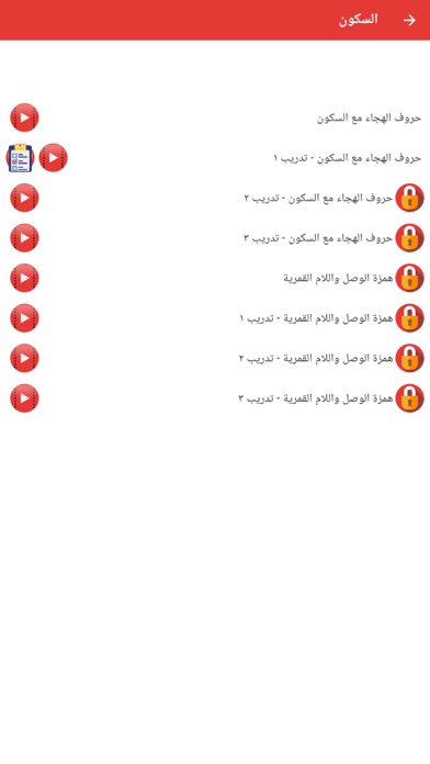 Nour Al-bayan - Sukun Screenshot