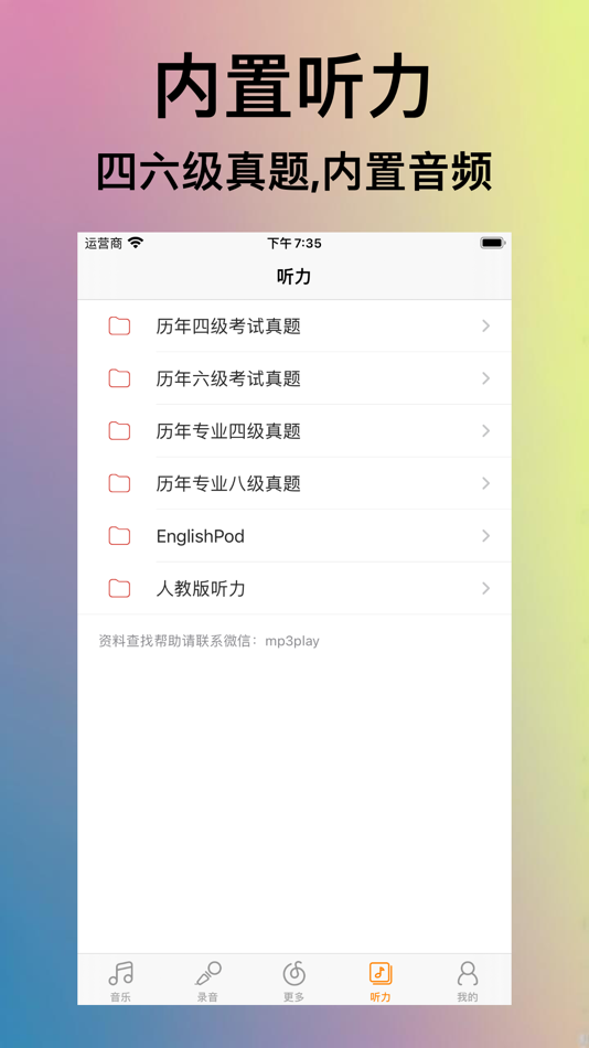 #4. EchoEnglish–Audio Replay Tool (macOS) 由: 秀娟 牛