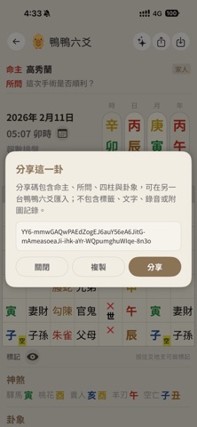 应用截图 8