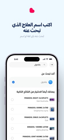 Salamaty iPhone screenshot