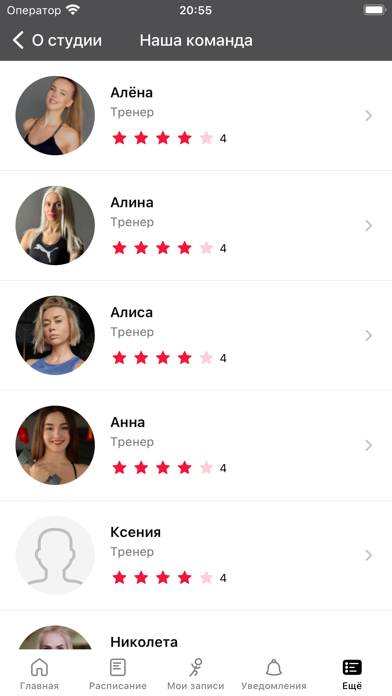 ElleFitness Screenshot