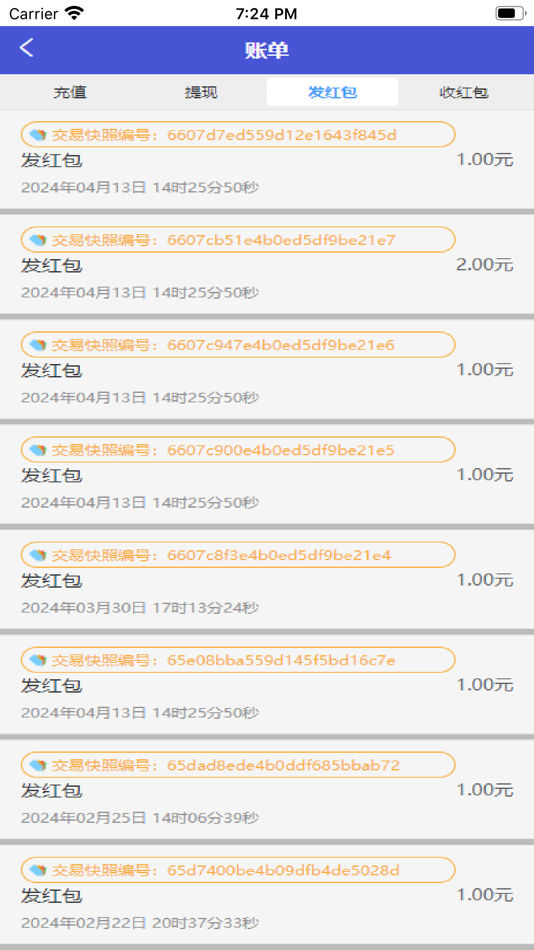 #2. 友信购 (iOS) 由: 无锡华晟宝科技有限公司