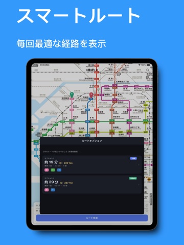 Osaka Metro - Transfer Guide iPad screenshot