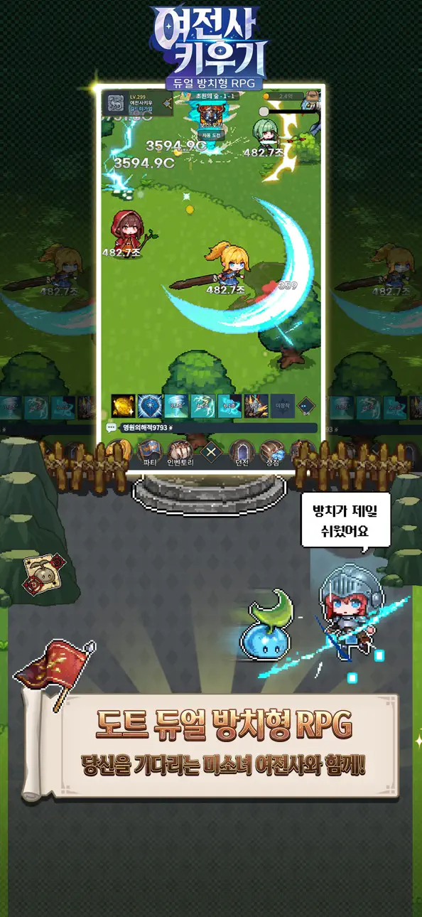 Raising a Female Warrior: Dual Idle KR / 여전사 키우기 : 듀얼 방치형 iOS Mod IPA screenshot 2 - iOS game interface
