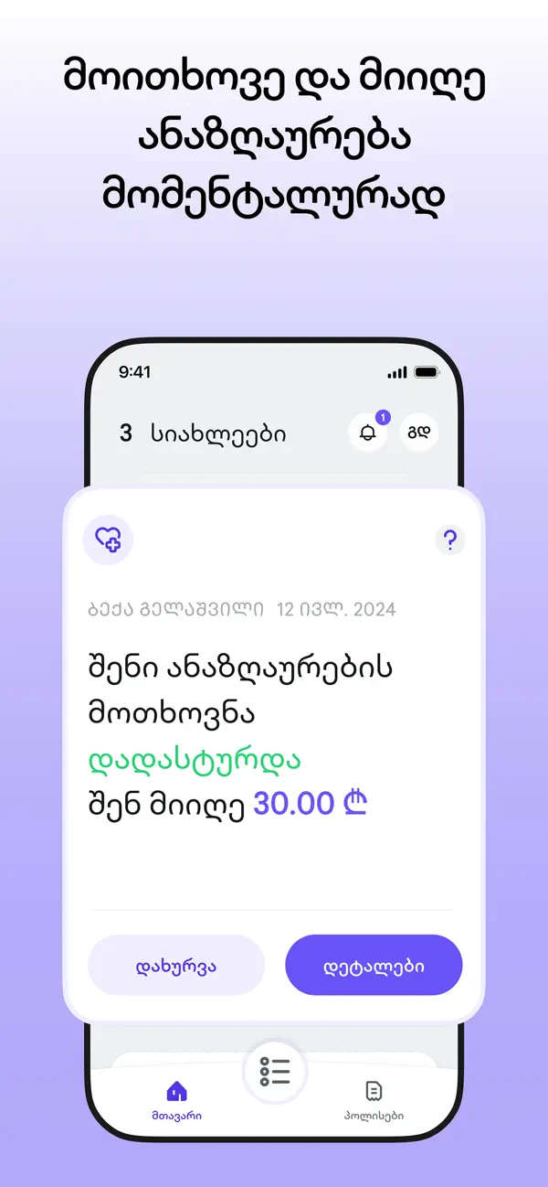 Screenshot #2 pour TBC Insurance