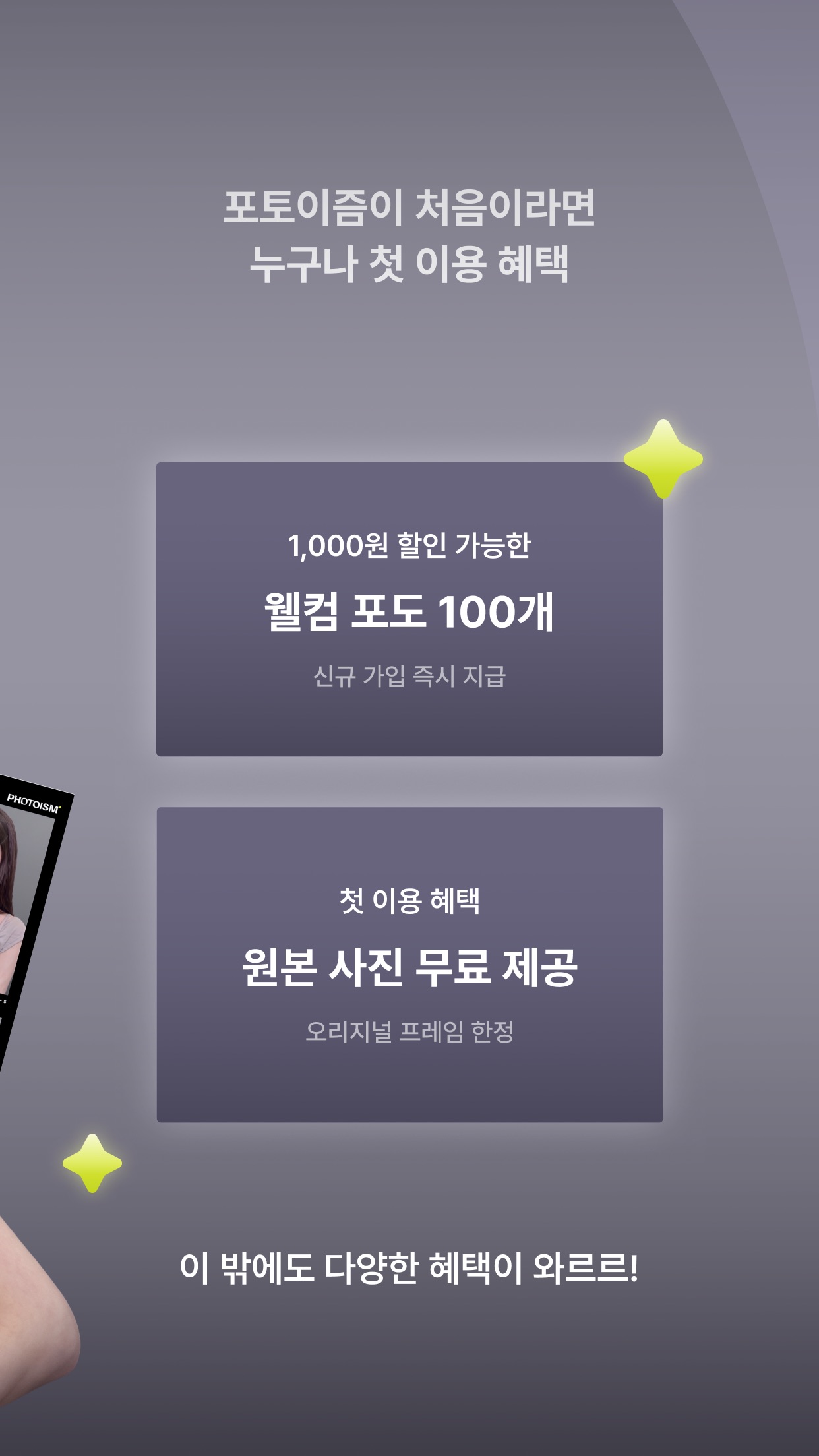 Screenshot 2 of PHOTOISM - 포토이즘