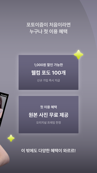 PHOTOISM - 포토이즘 iPhone screenshot 2