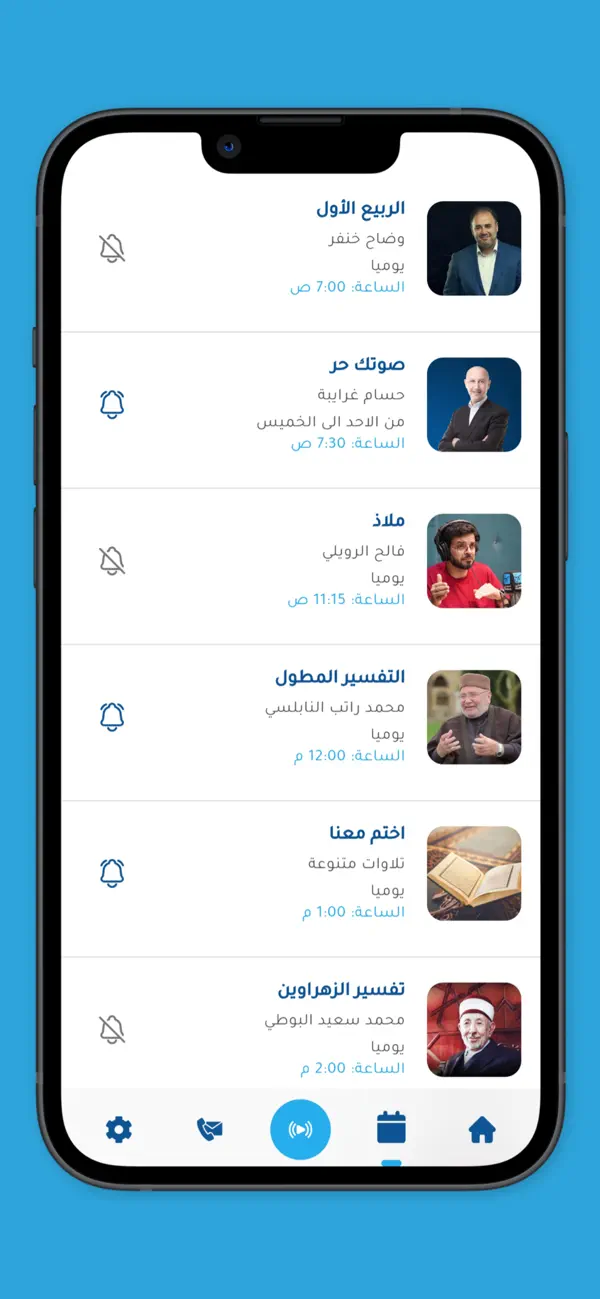 Screenshot #2 pour Radio Husna / راديو حسنى اف ام