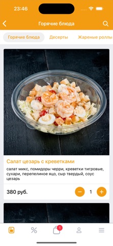 Суши-бар ХАННА screenshot