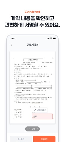 싸인오분전 screenshot