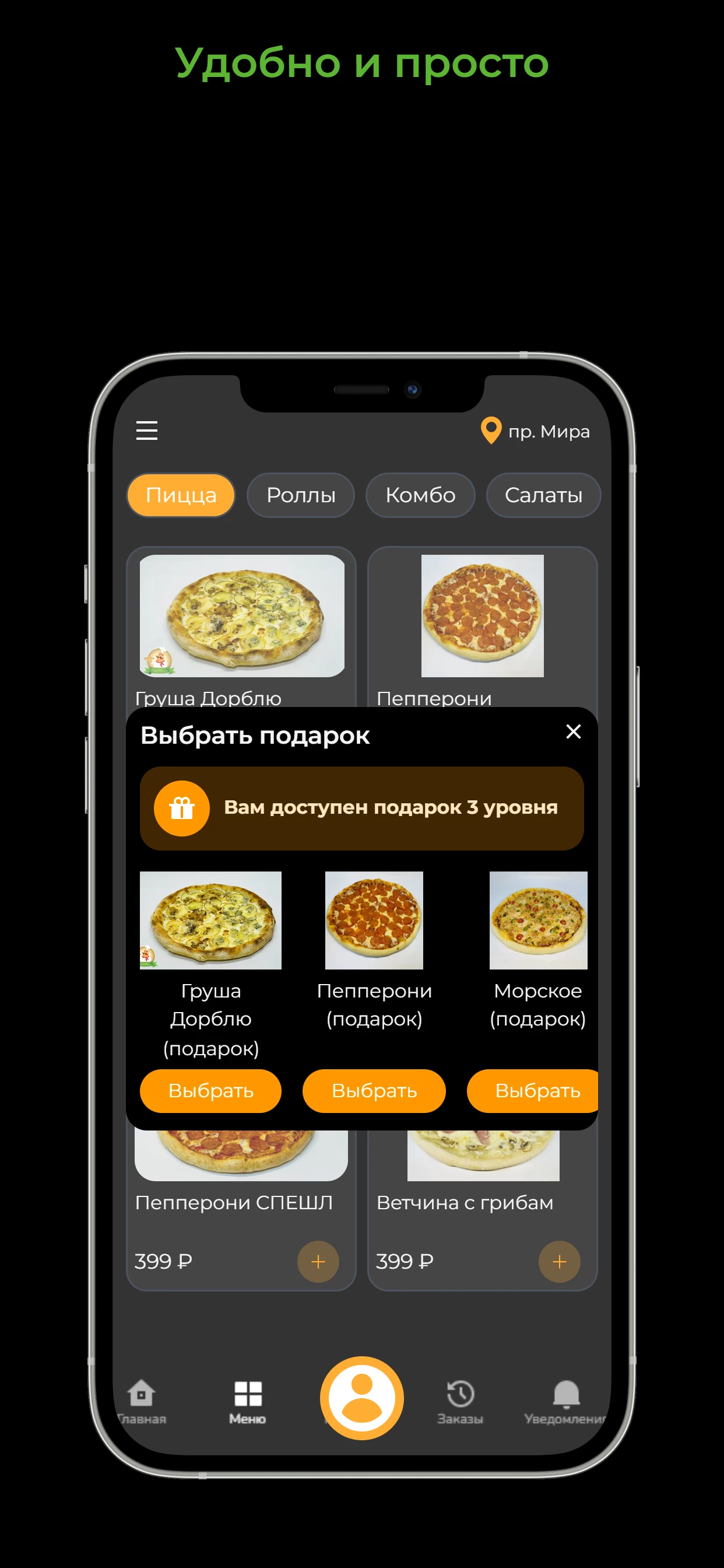 DolcePizza: Доставка еды