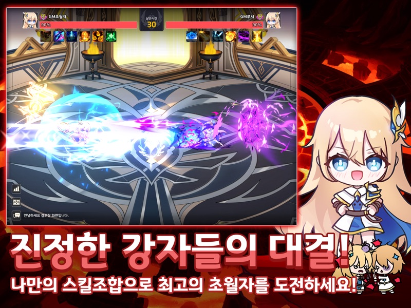 Transcender : Idle RPG screenshot 6