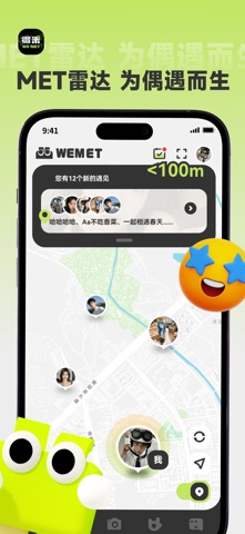 微米WEMET screenshot