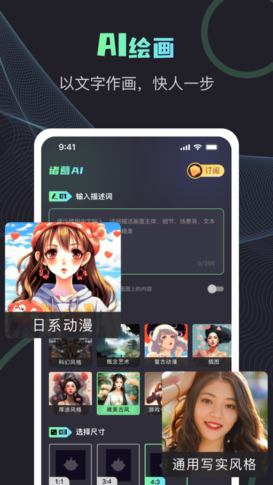 诸葛AI Screenshot