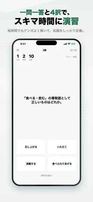 秘書検定2級 2026年版 問題集 一問一答・模試 screenshot 2