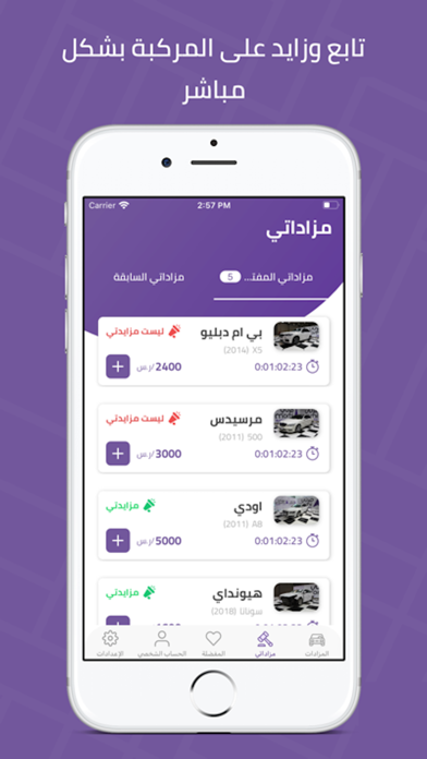 Morni Auction مزاد مرني Screenshot
