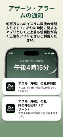 ハラールスキャナー：バーコードとEコード のスクリーンショット