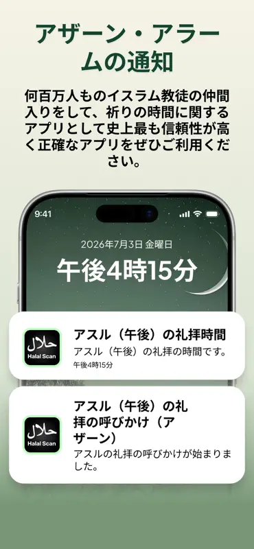 ハラールスキャナー：バーコードとEコード screenshot 7 of 8