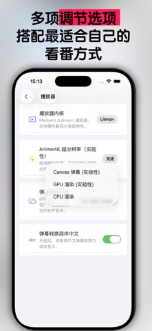 NipaPlay screenshot