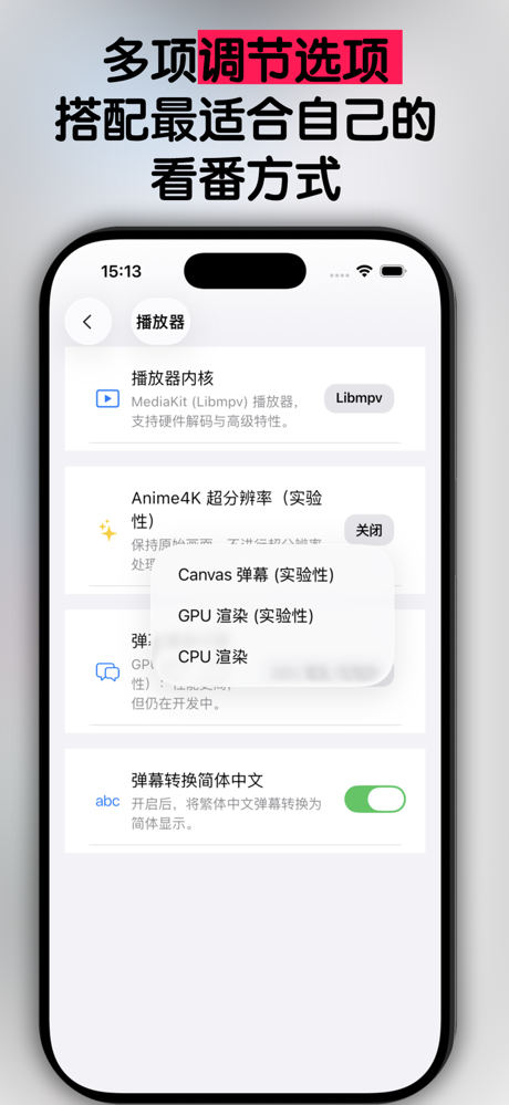 NipaPlay screenshot 2
