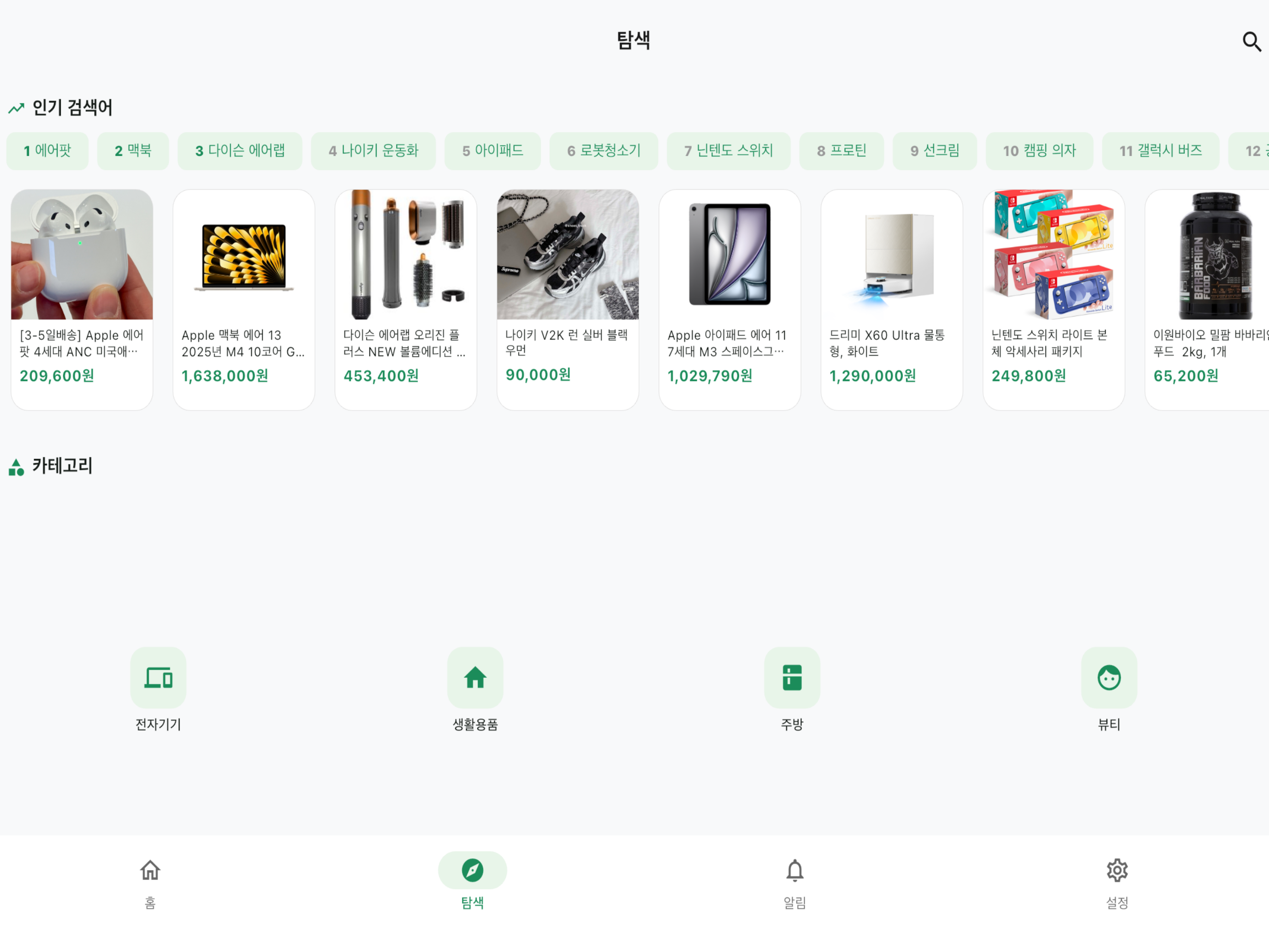 살까말까?