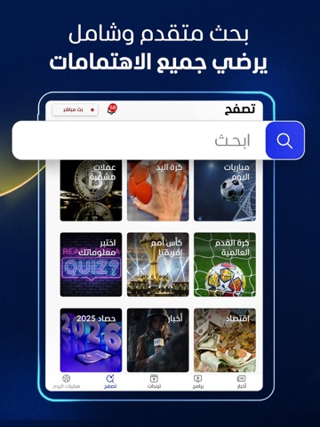 أخبار المشهد - Al Mashhad iPad screenshot 7