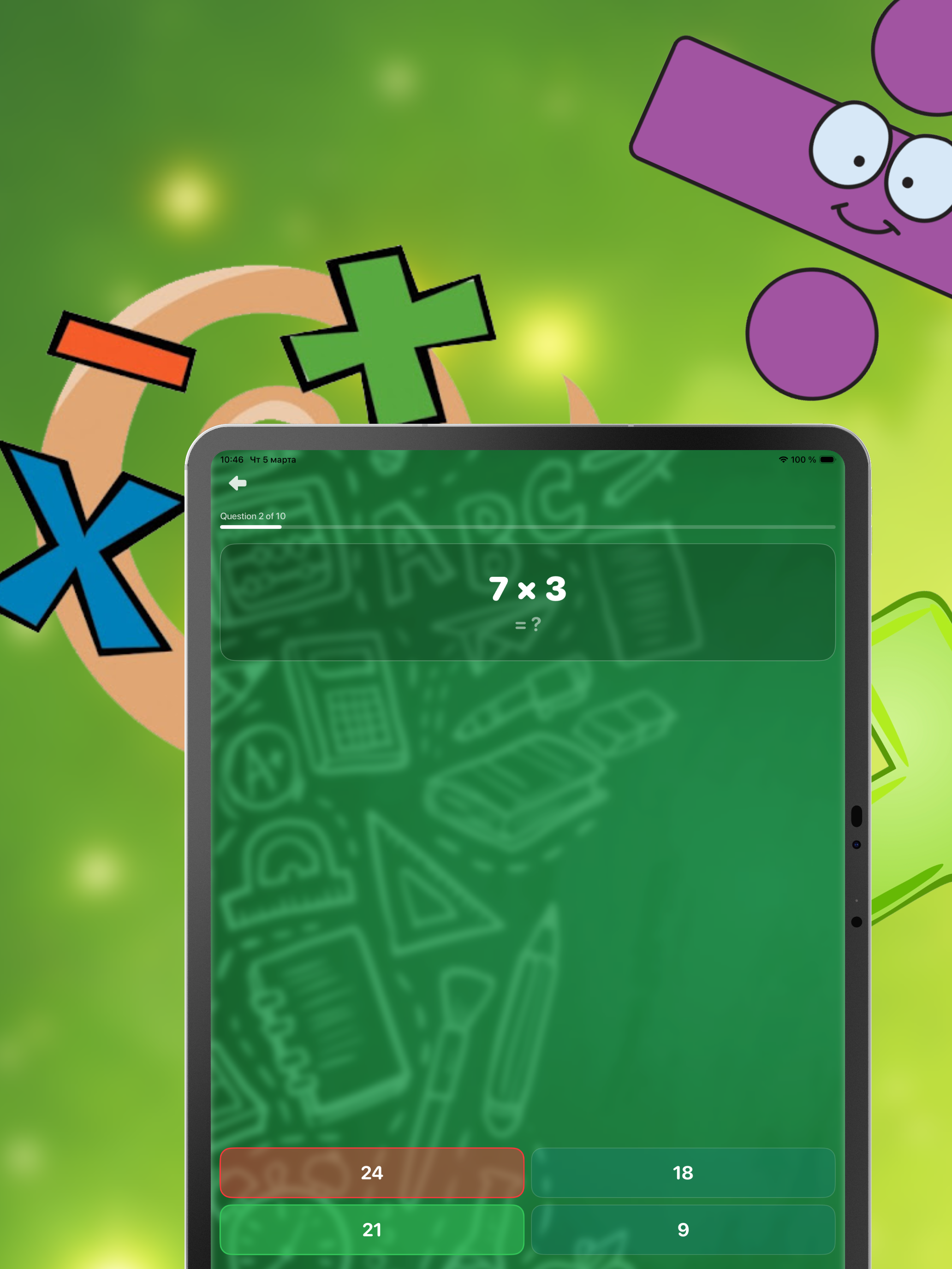 Multiplication Table: Quiz screenshot 5