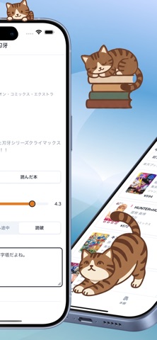 マンガライフ〜読んだ漫画・欲しい漫画を一括管理できるアプリ〜 screenshot