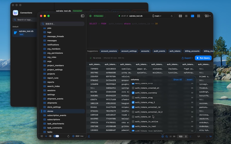 #3. sqlrake (macOS) By: 闻宇 张