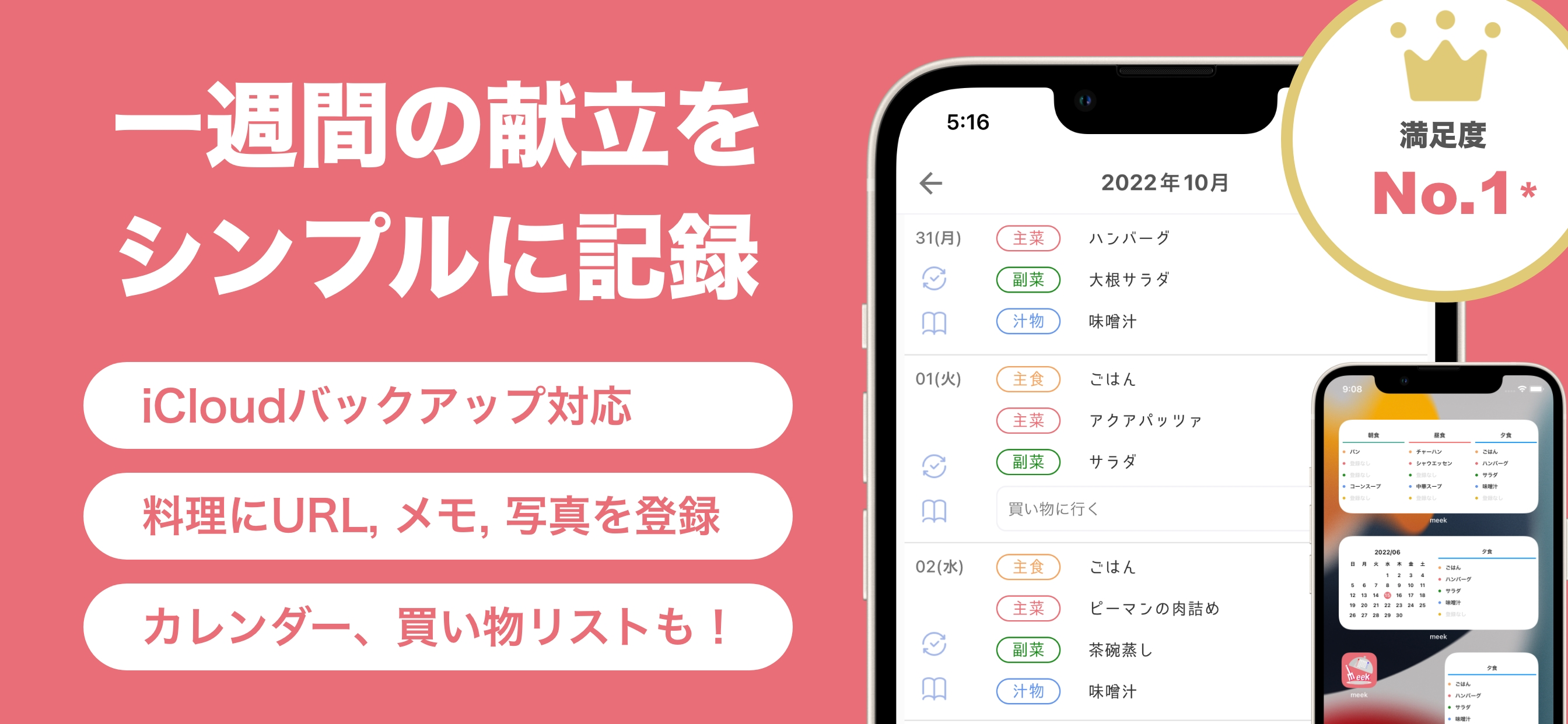 Love2Play — de koppels-app