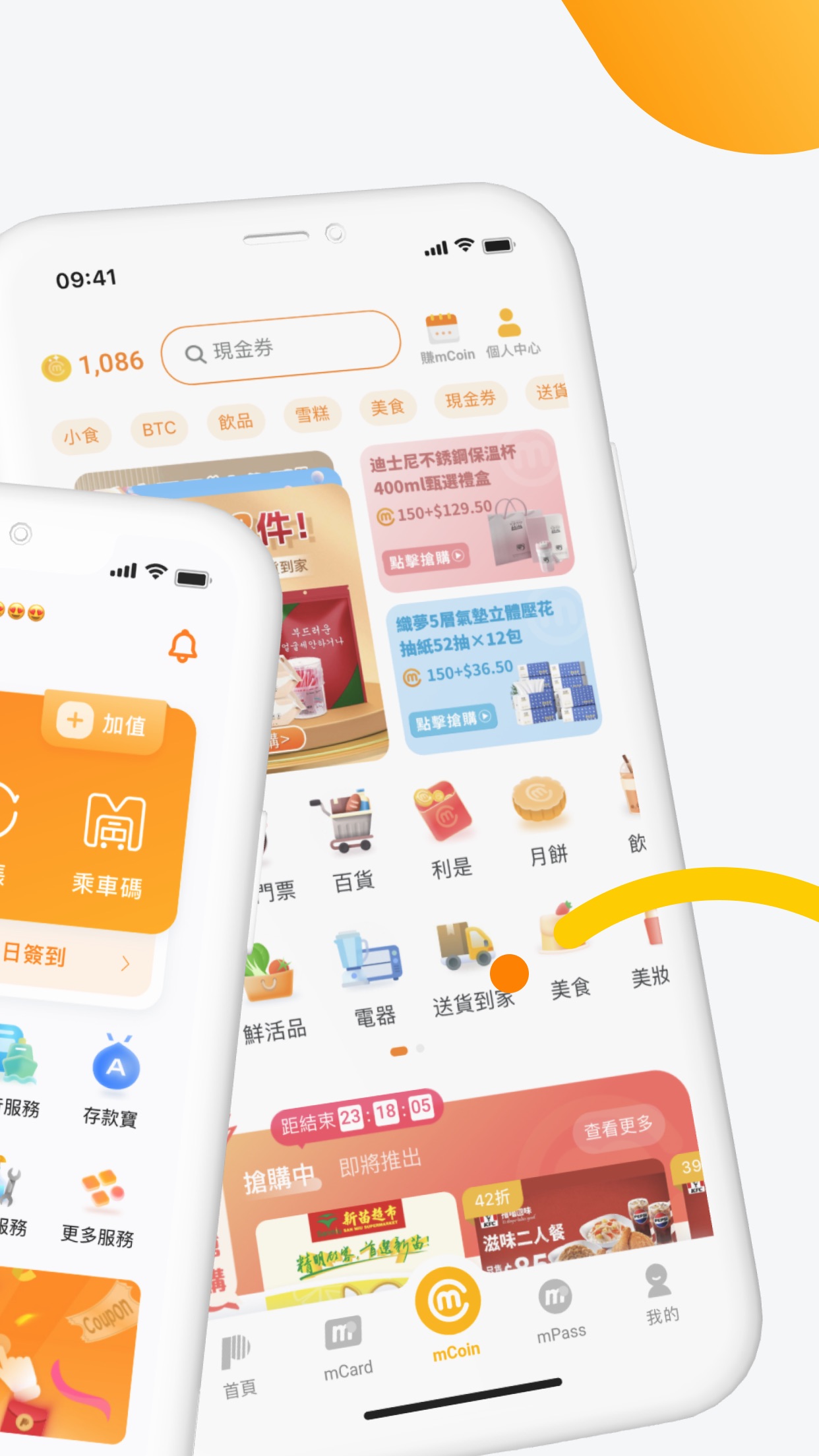 Screenshot 2 of MPay澳門錢包