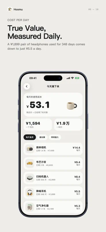 Hoomu screenshot 6 of 10
