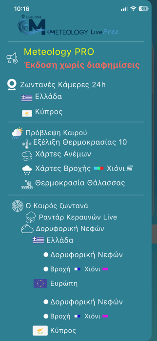 Meteology Live Screenshot 4 of 10