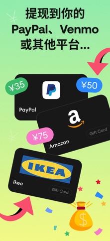 HeyCash: 付费调查 screenshot