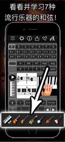 Chords Maestro screenshot