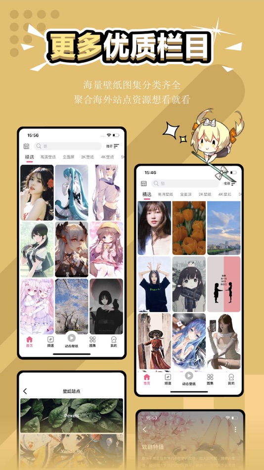 #5. 元气壁纸-海量超清壁纸下载 (iOS) 作者: 平英 夏