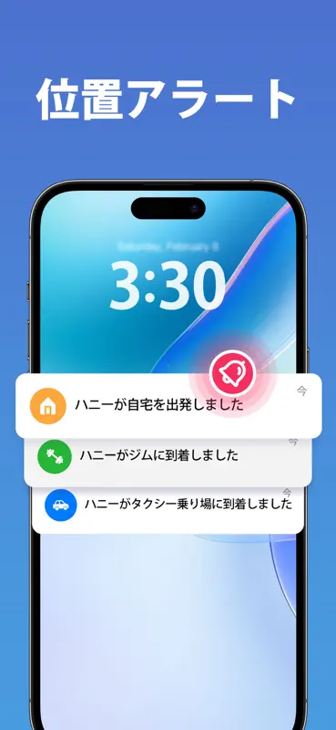 GPSスマホ追跡：ファミリーロケーター screenshot 4 of 5