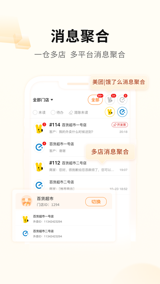 #4. mini橙 (iOS) By: SHANDONG DECENT DIGITAL TECHNOLOGY CO.,LTD