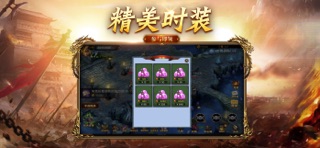 烈火王座-全新传世版 screenshot