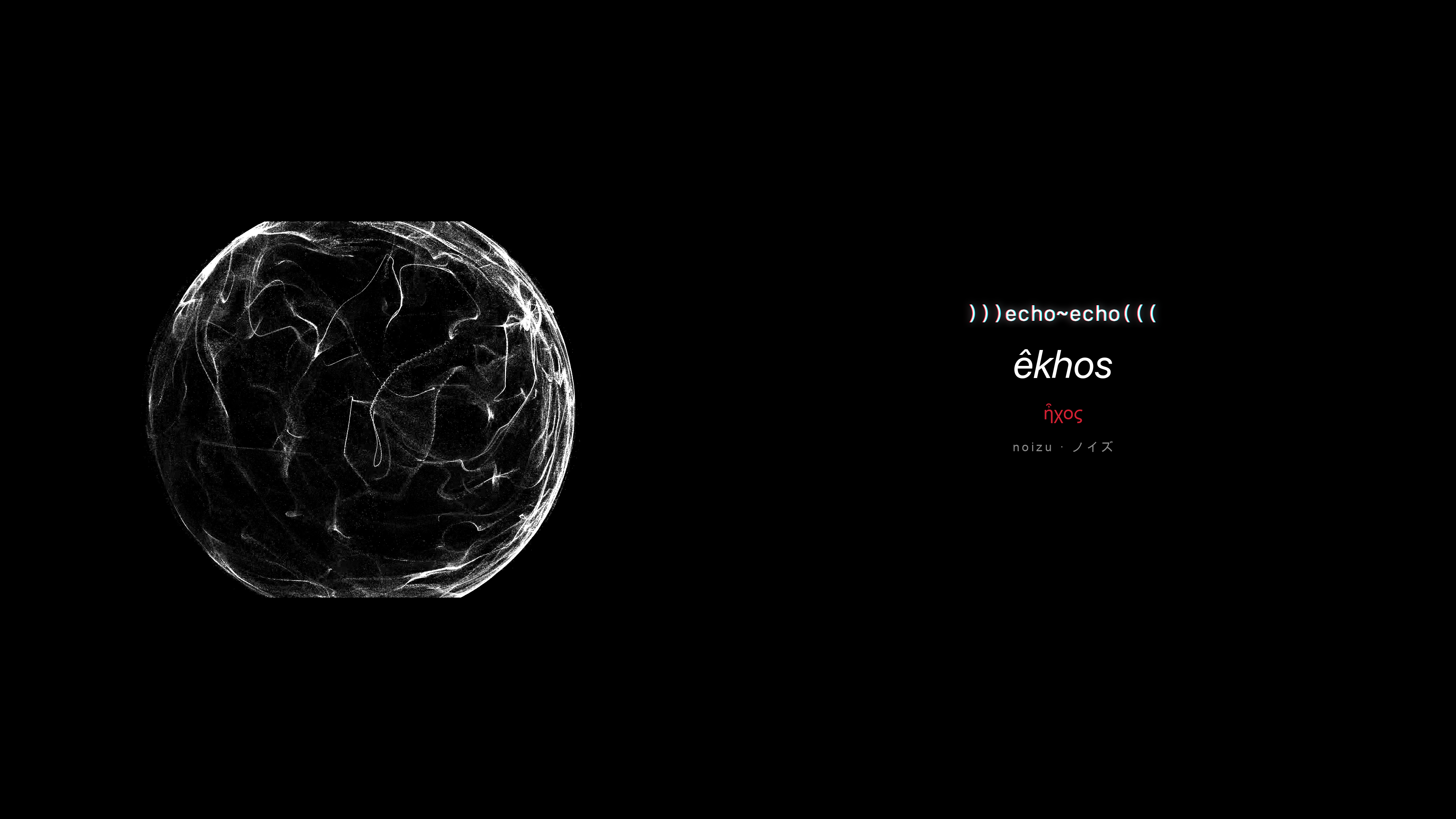 echo~echo | êkhos screenshot 19
