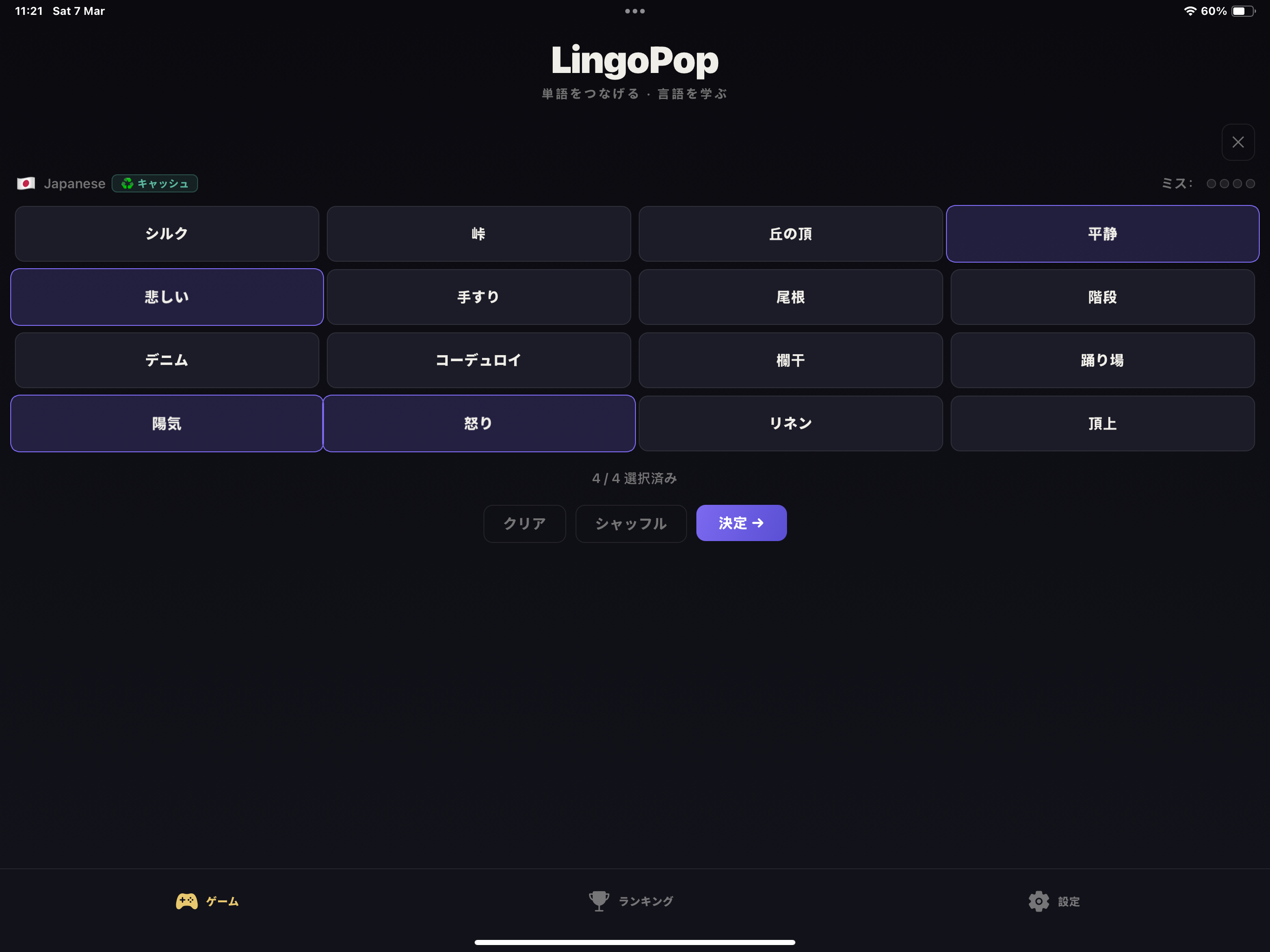 LingoPop Language Learning screenshot 11