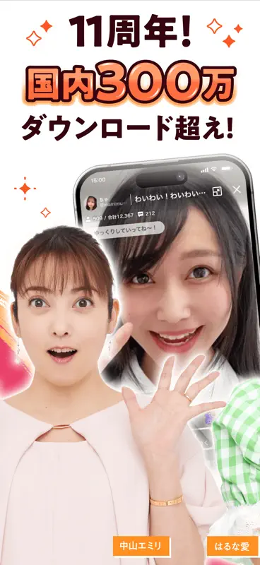 ふわっち - ライブ配信 アプリ screenshot 1 of 8