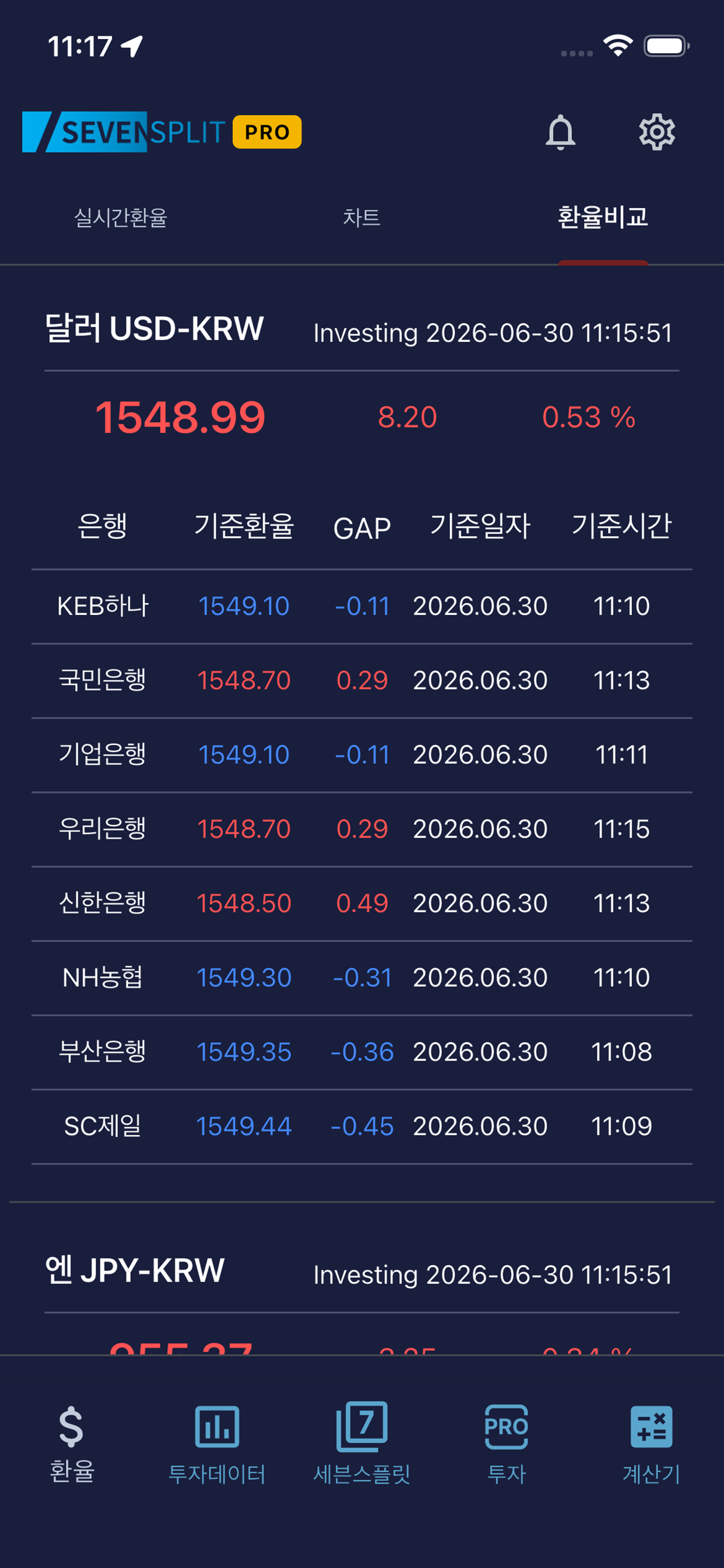 세븐스플릿 screenshot 4