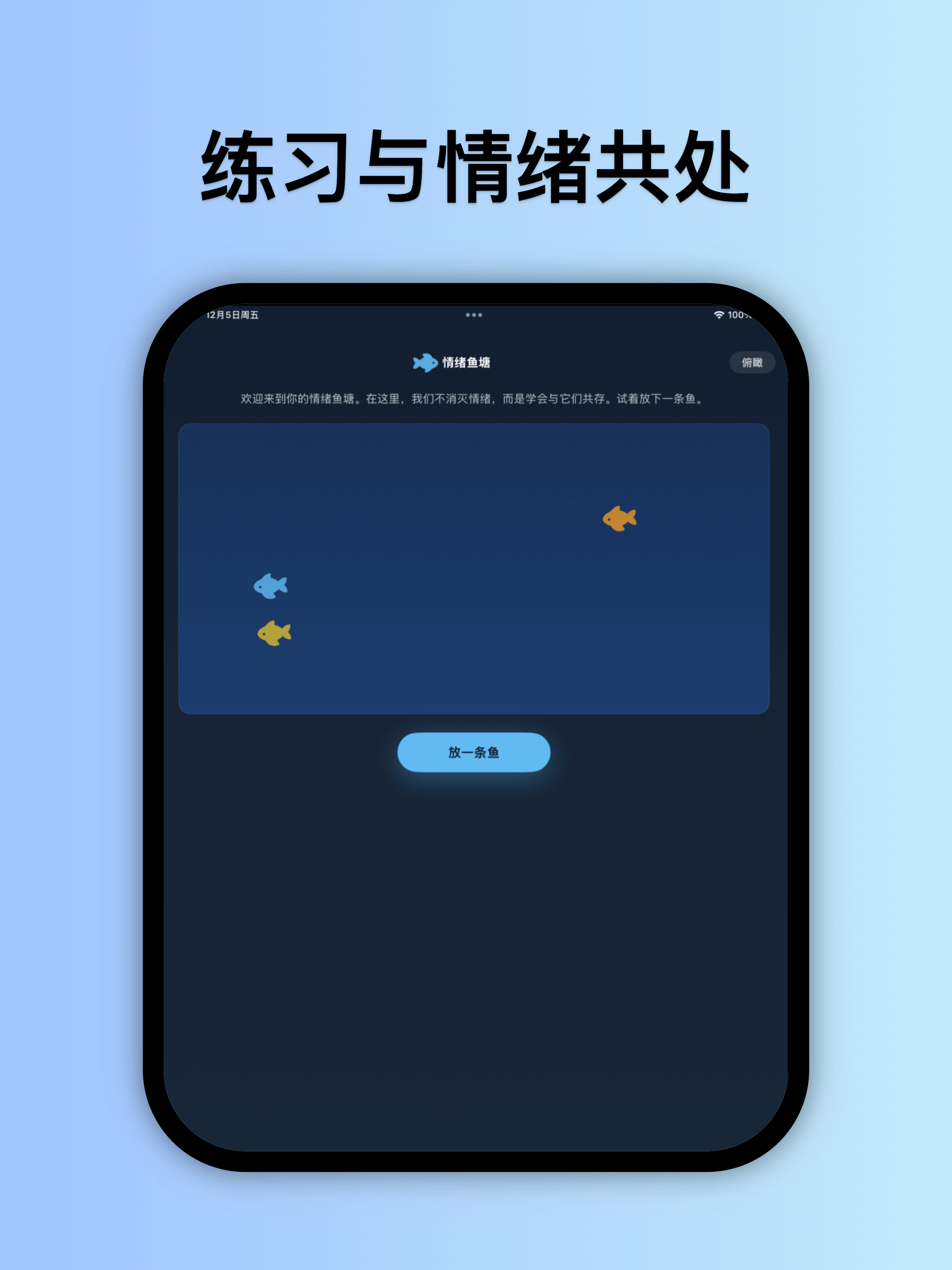 治愈之泉-指尖减压