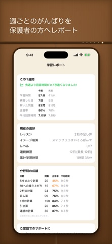 脳内そろばん - 暗算トレーニング iPhone screenshot