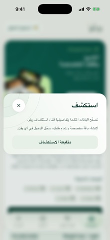 Welo Food Screenshot 6 of 8