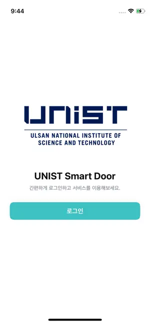 UNIST SmartDoorManager screenshot 3