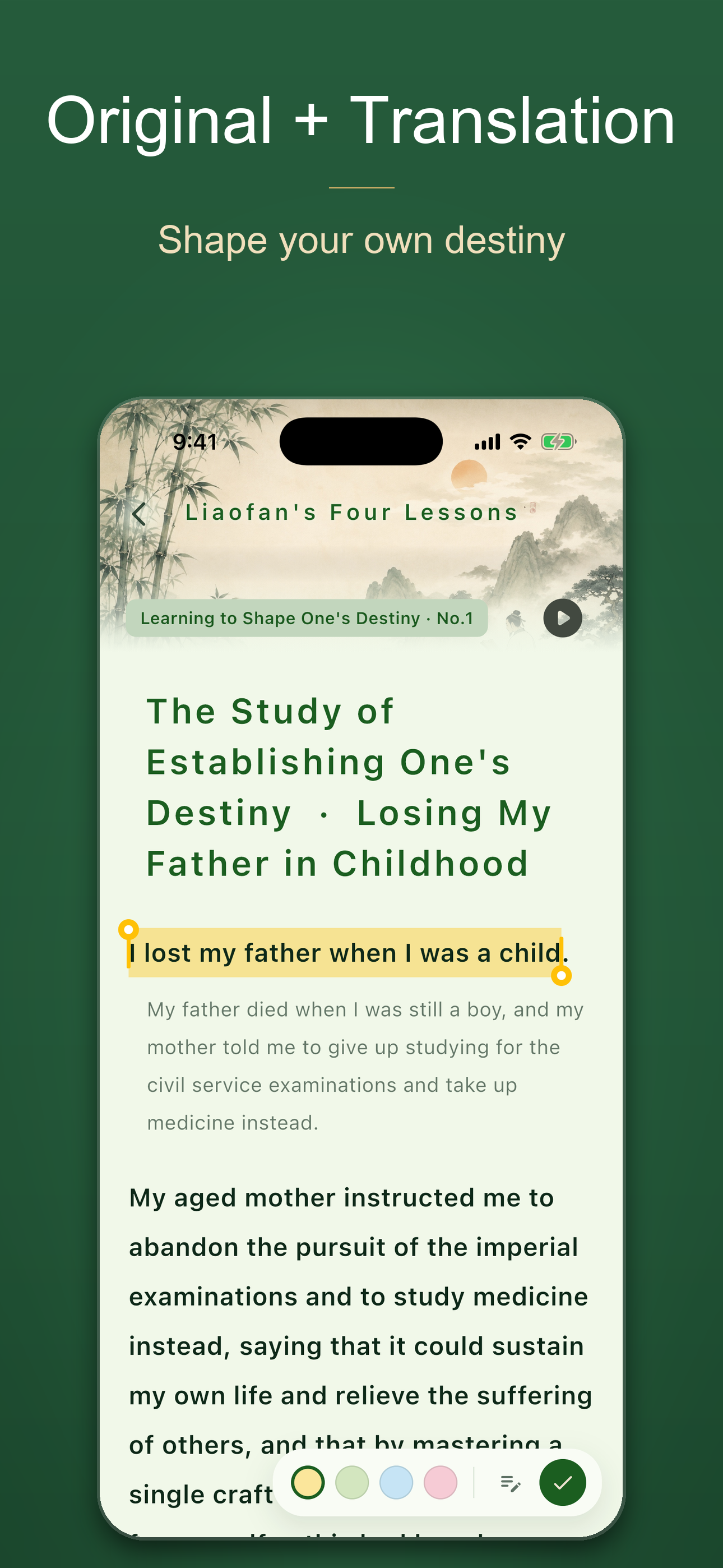 Liaofan's Four Lessons screenshot 2