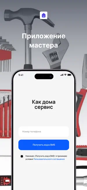 Домлайт Сервис screenshot 1